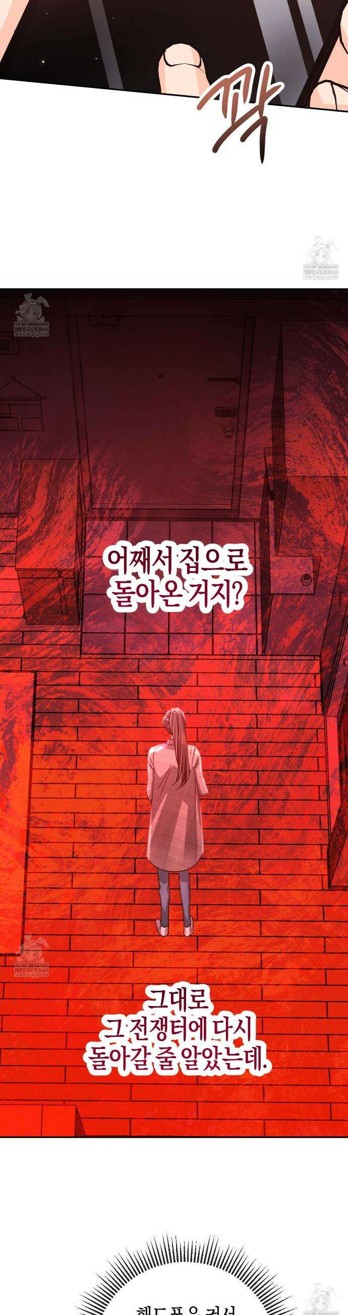 테라리움 어드벤처 123화 29