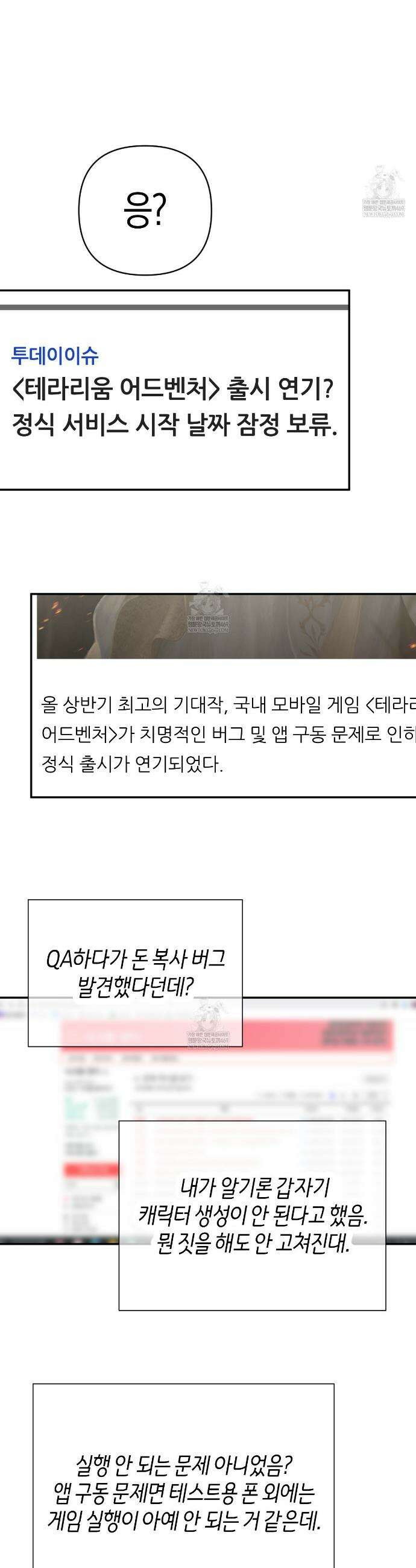 테라리움 어드벤처 123화 34