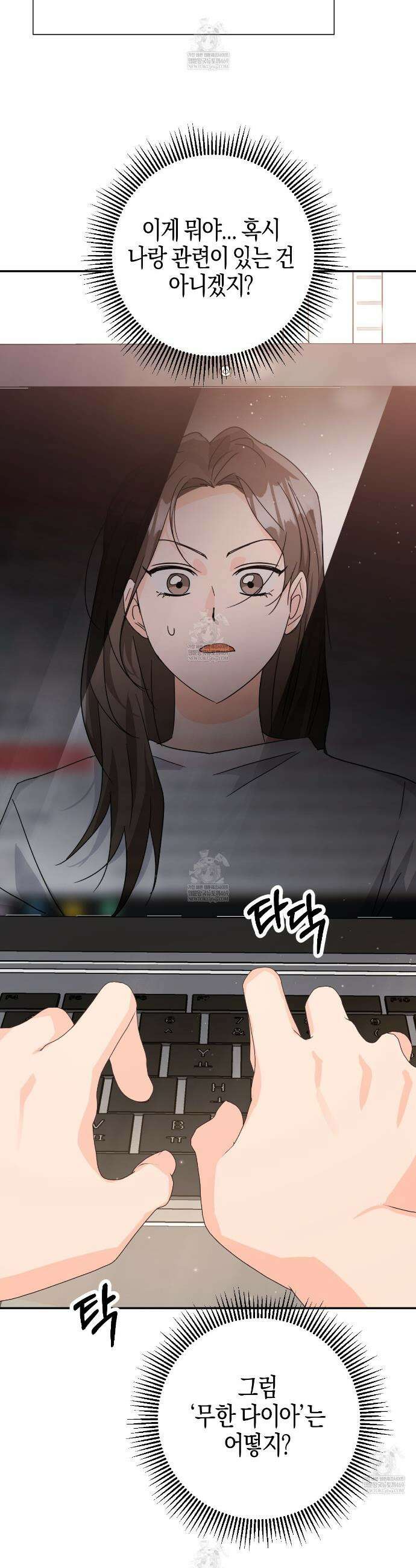 테라리움 어드벤처 123화 35