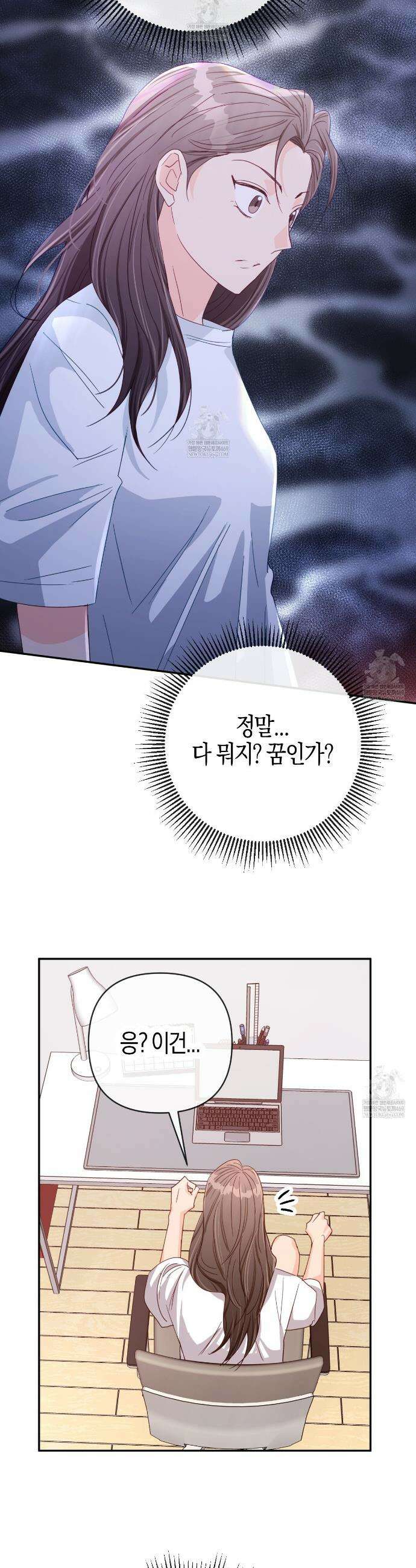 테라리움 어드벤처 123화 38