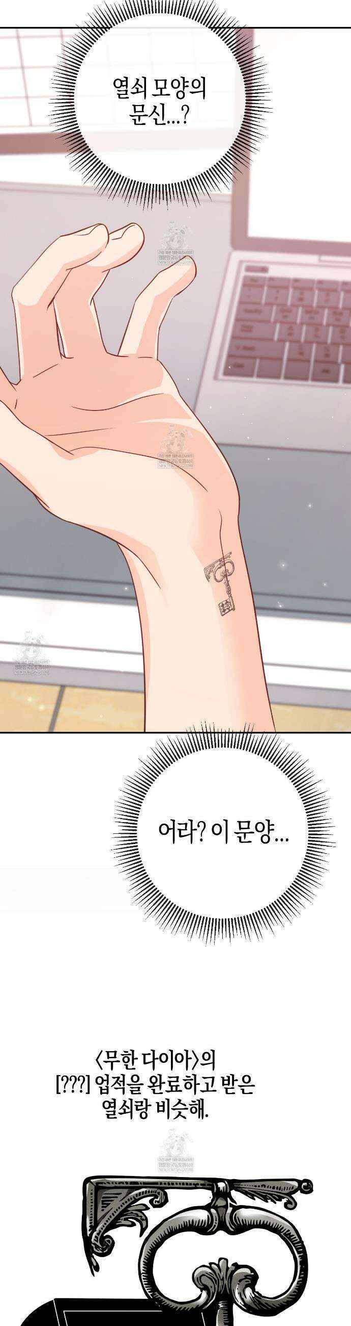 테라리움 어드벤처 123화 39