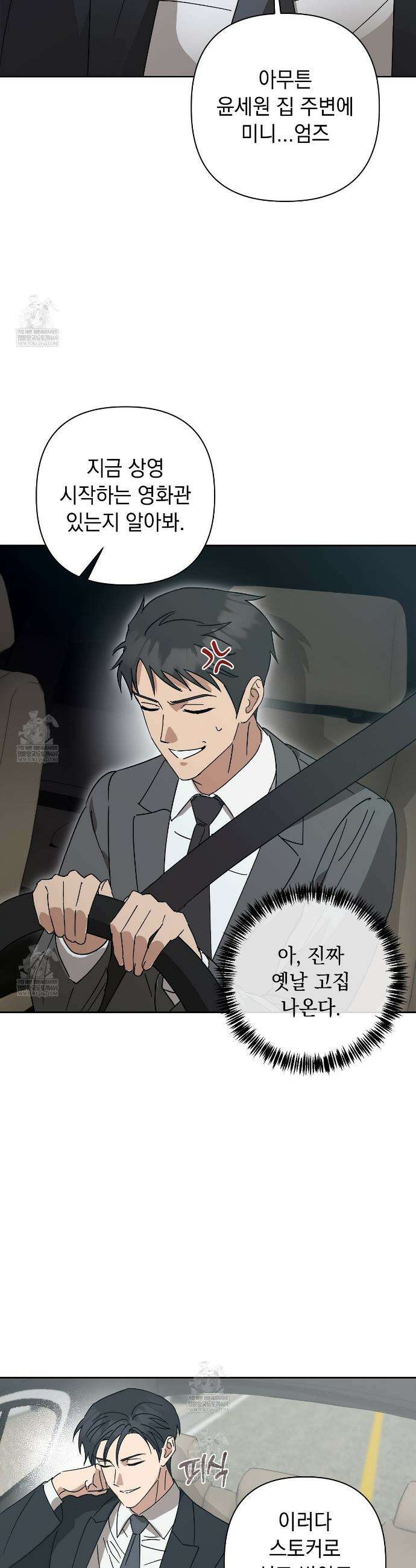 끝내 닿는 봄 14화 7