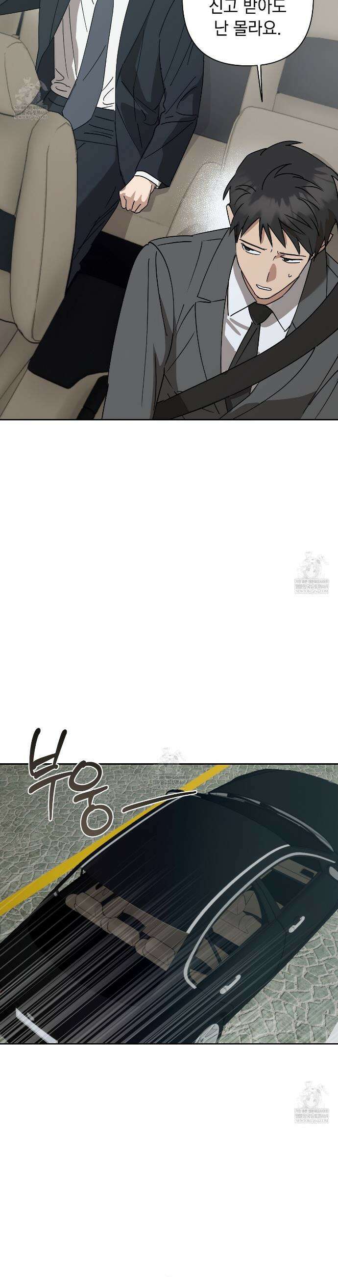 끝내 닿는 봄 14화 8