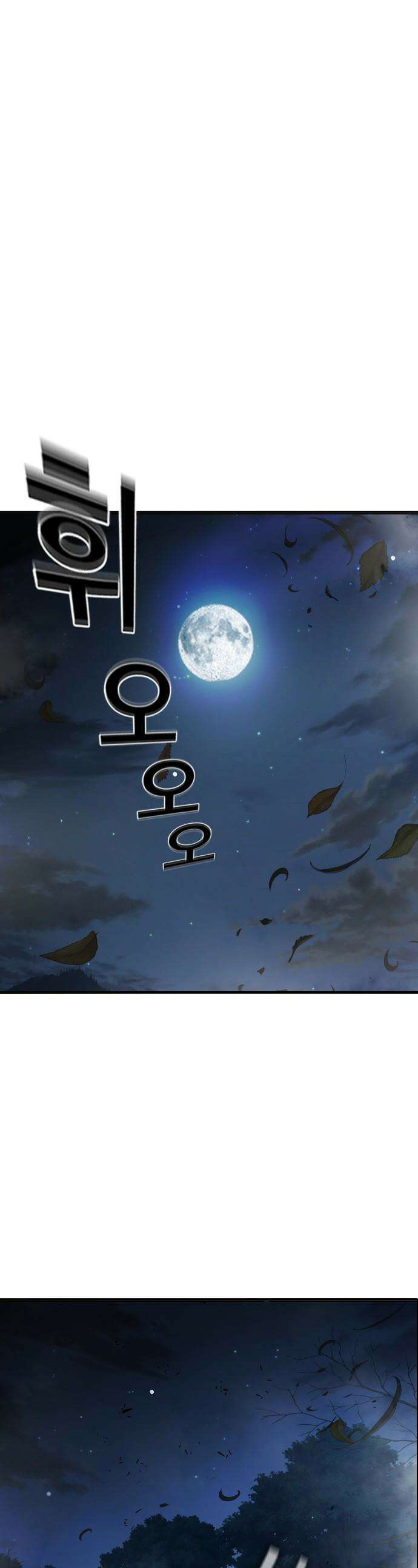 소년교도소 - 74화 1
