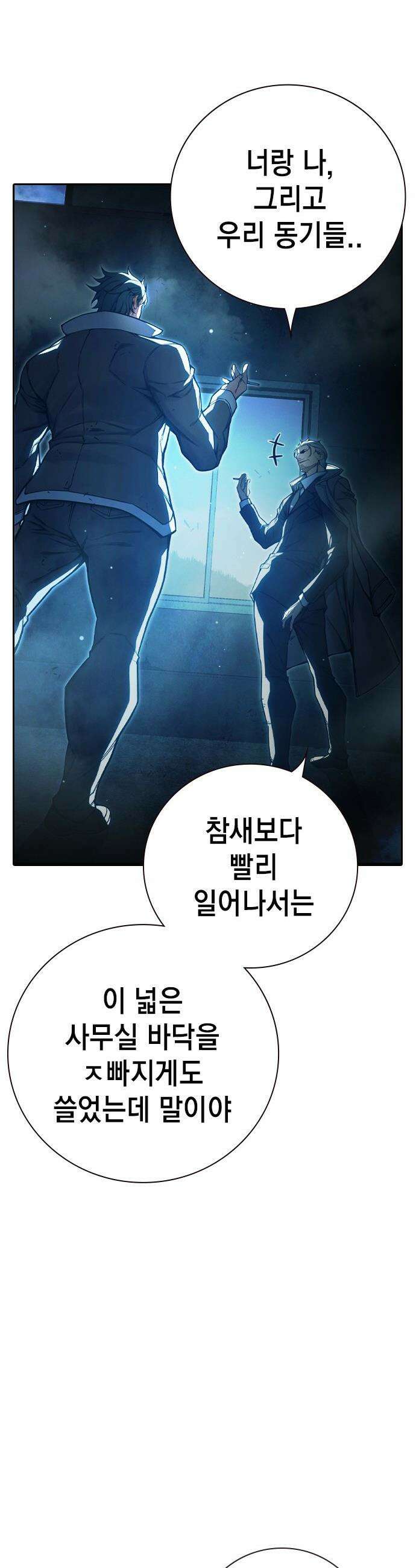 소년교도소 - 74화 11