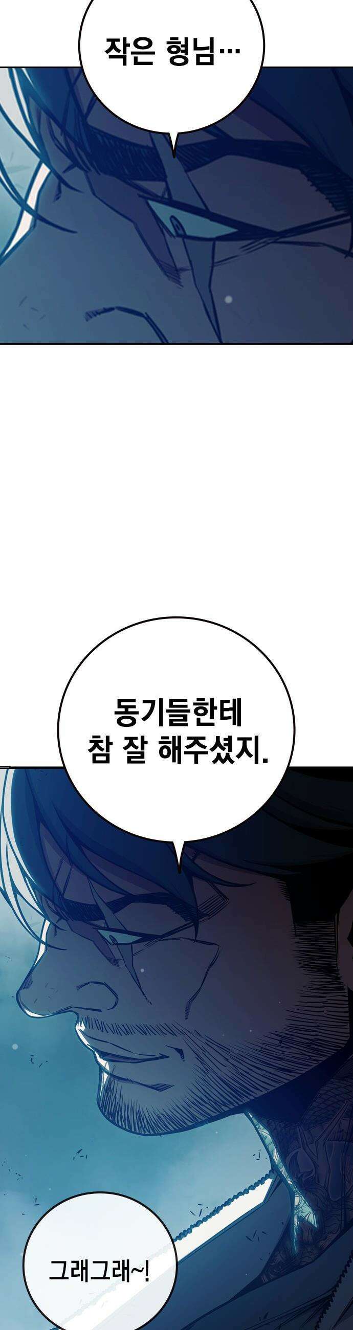 소년교도소 - 74화 13