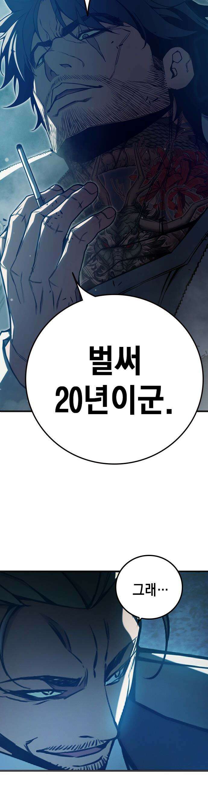소년교도소 - 74화 15