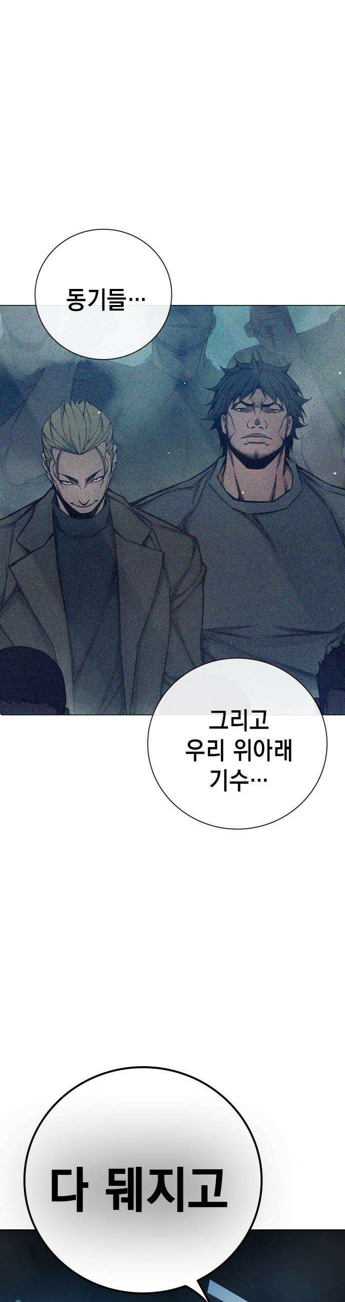 소년교도소 - 74화 16