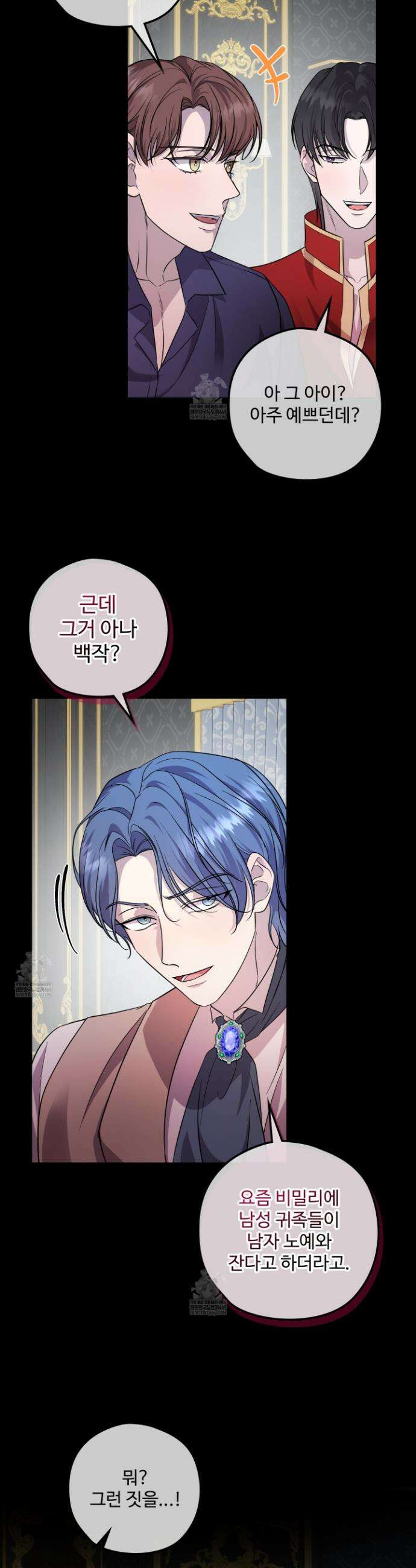 오윈 백작의 절륜 노예 13화 7