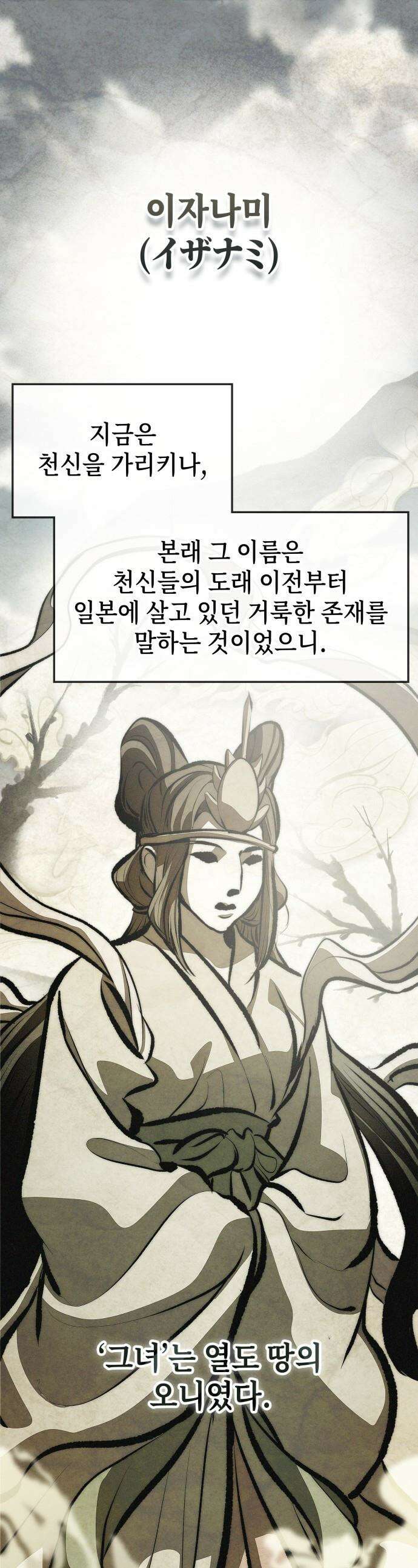 약빨이 신선함 - 143화 1