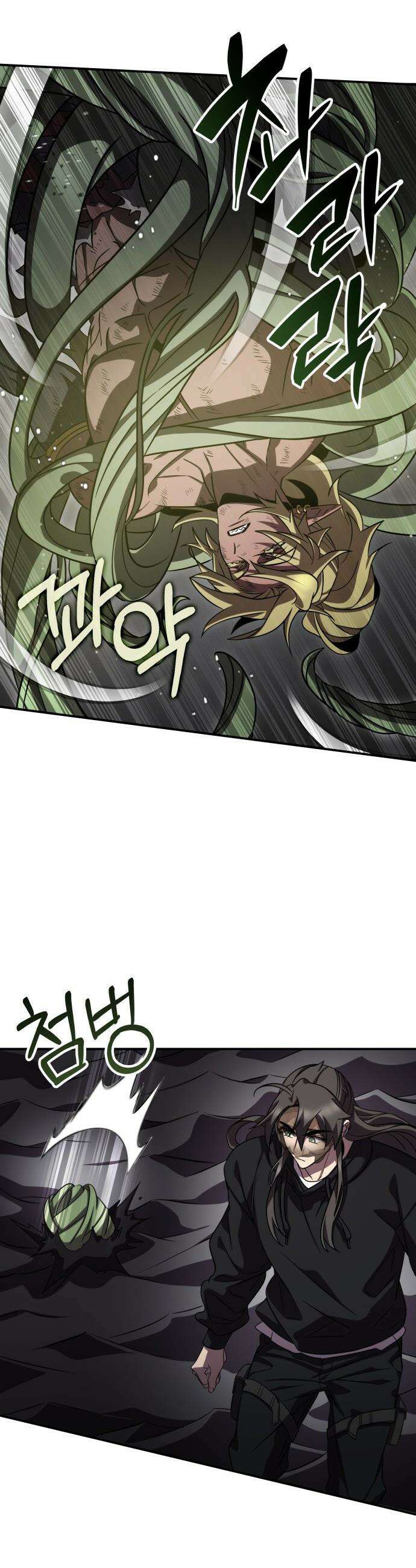 약빨이 신선함 - 143화 7