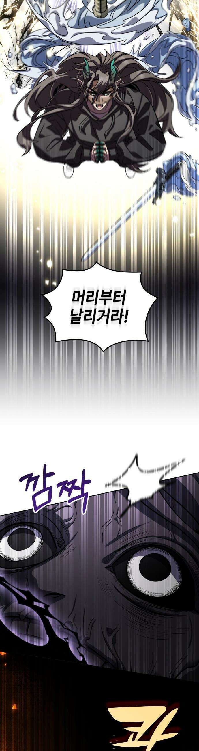 약빨이 신선함 - 143화 16