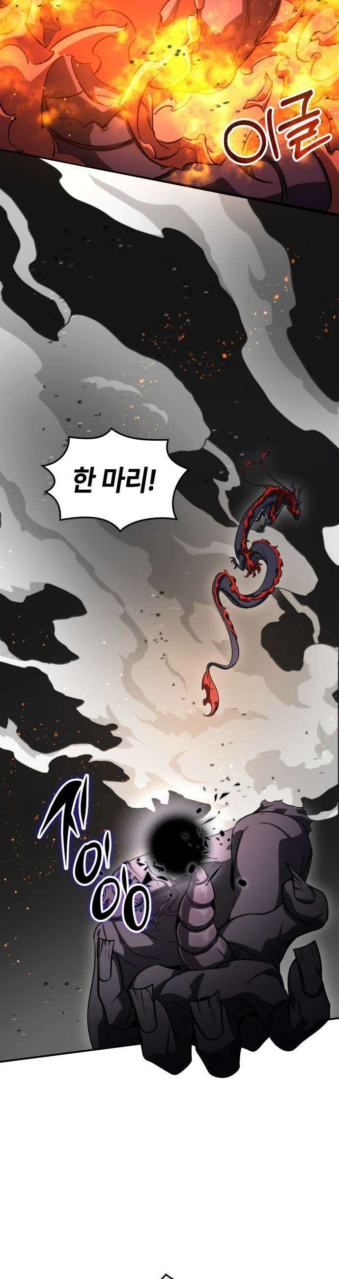 약빨이 신선함 - 143화 19