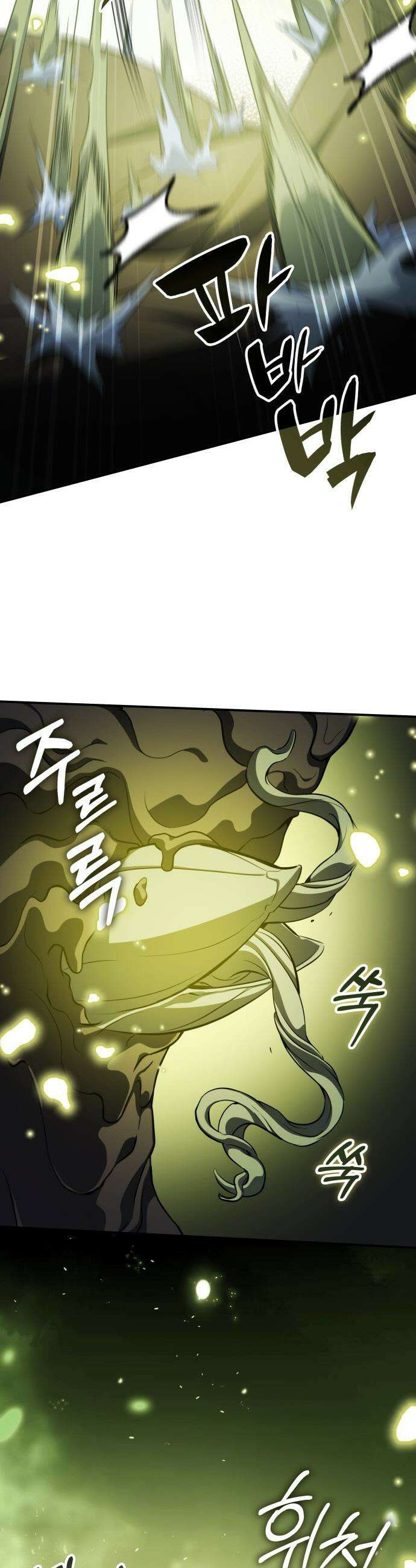 약빨이 신선함 - 143화 30