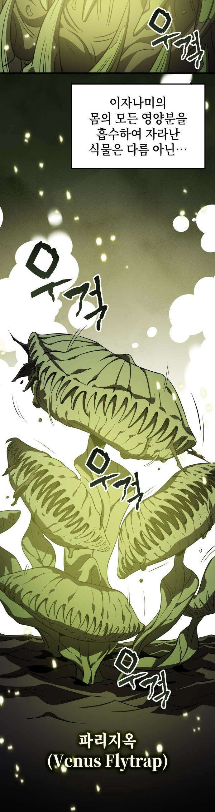 약빨이 신선함 - 143화 32