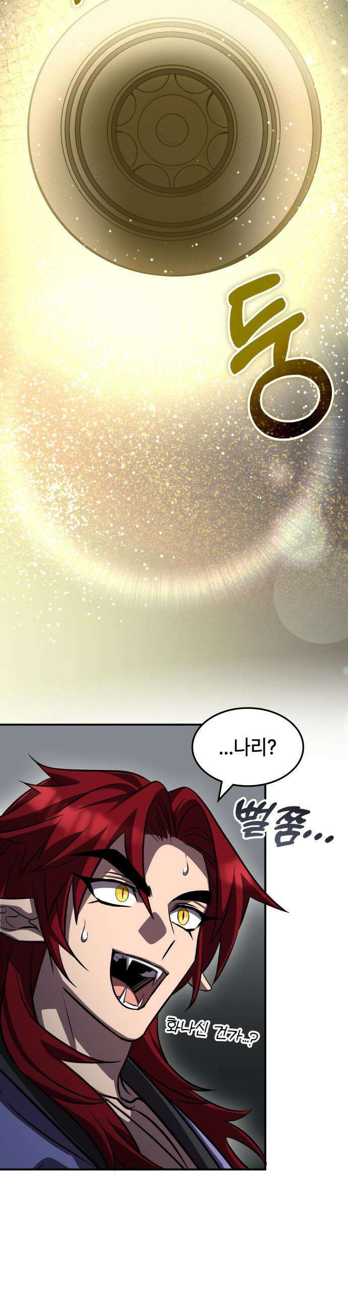 약빨이 신선함 - 143화 44
