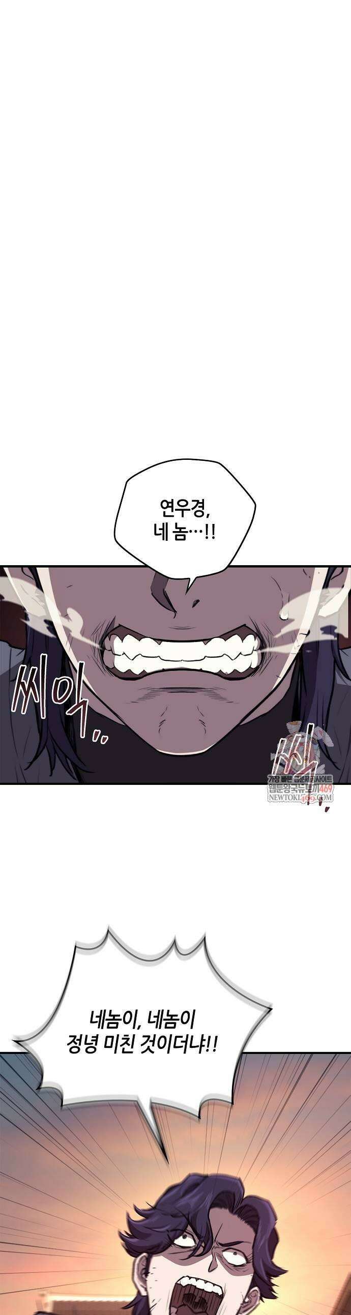 귀환마교관 37화 1