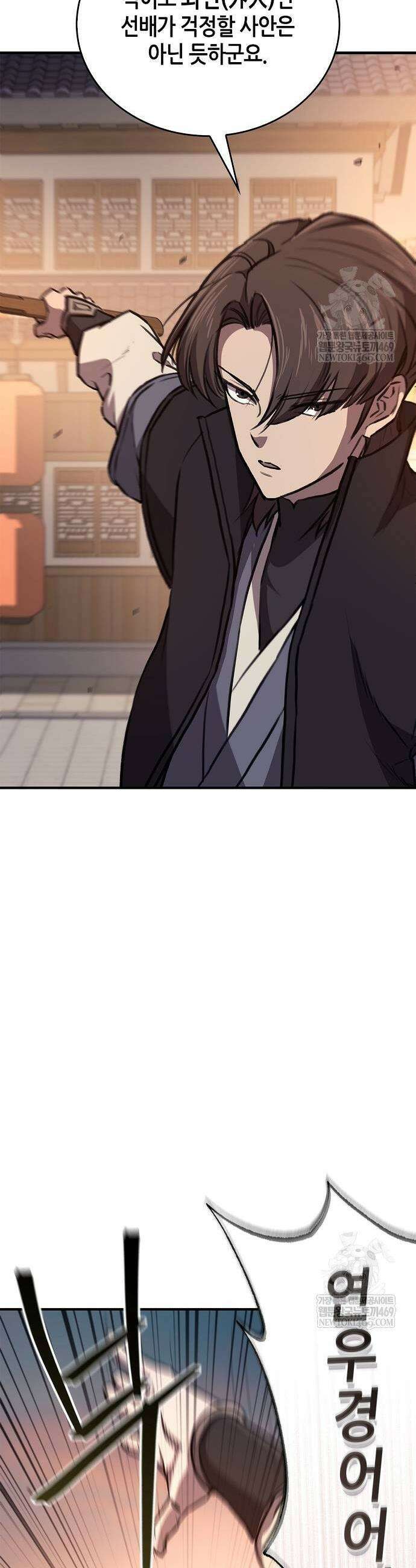 귀환마교관 37화 7