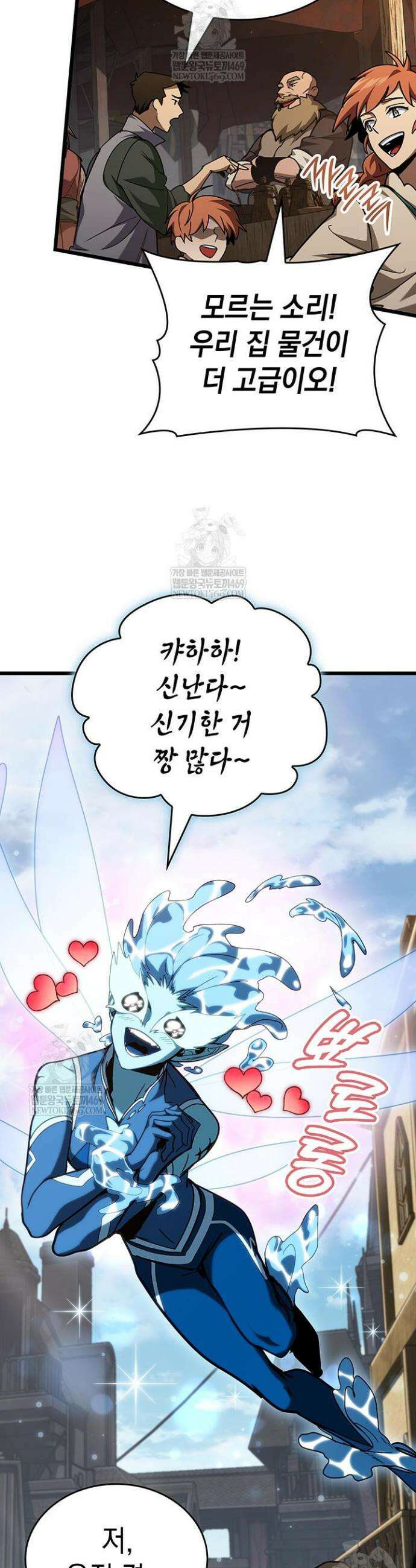 뱀파이어 로드로 사는 법 5화 3