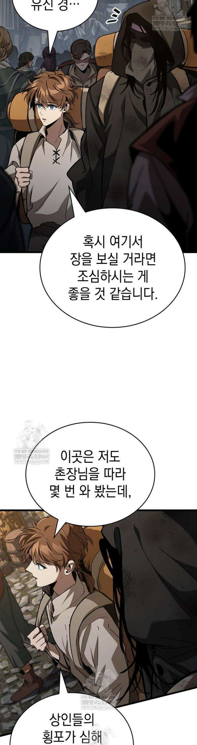 뱀파이어 로드로 사는 법 5화 4