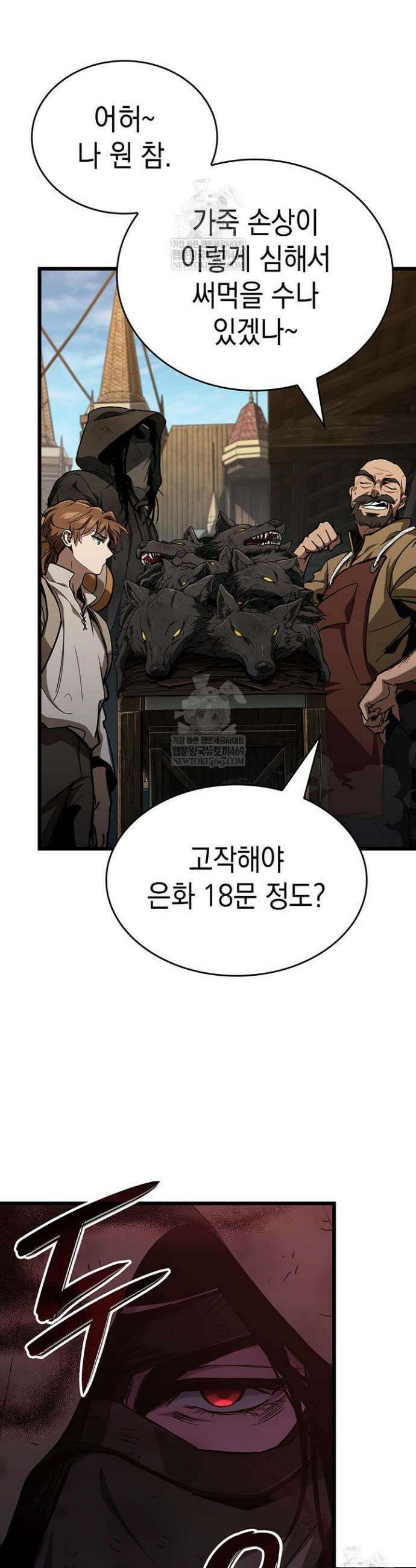 뱀파이어 로드로 사는 법 5화 10