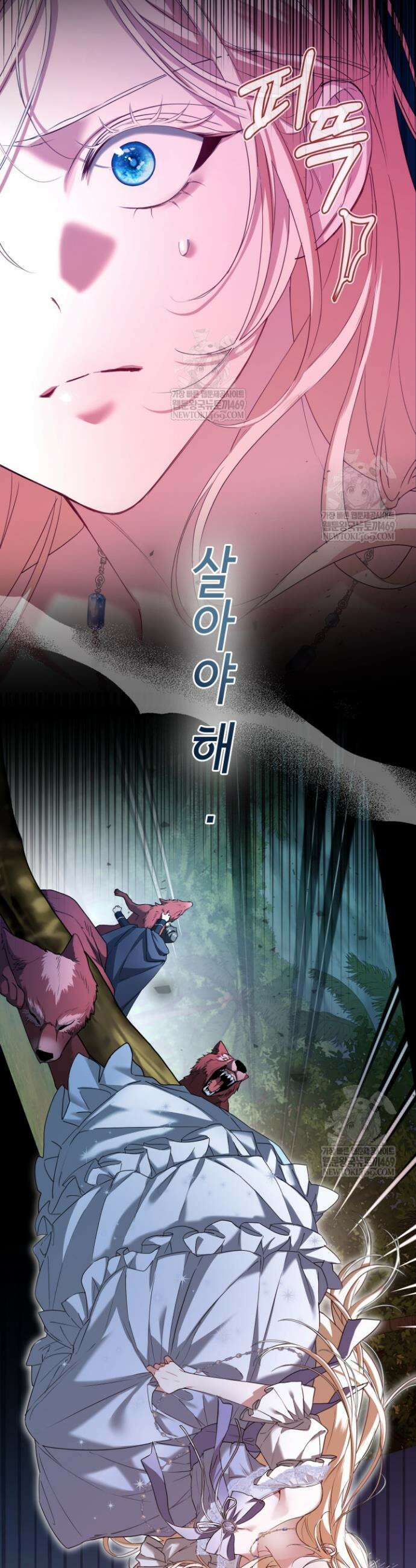 남주들과 외딴섬에 갇혀버렸다 9화 6