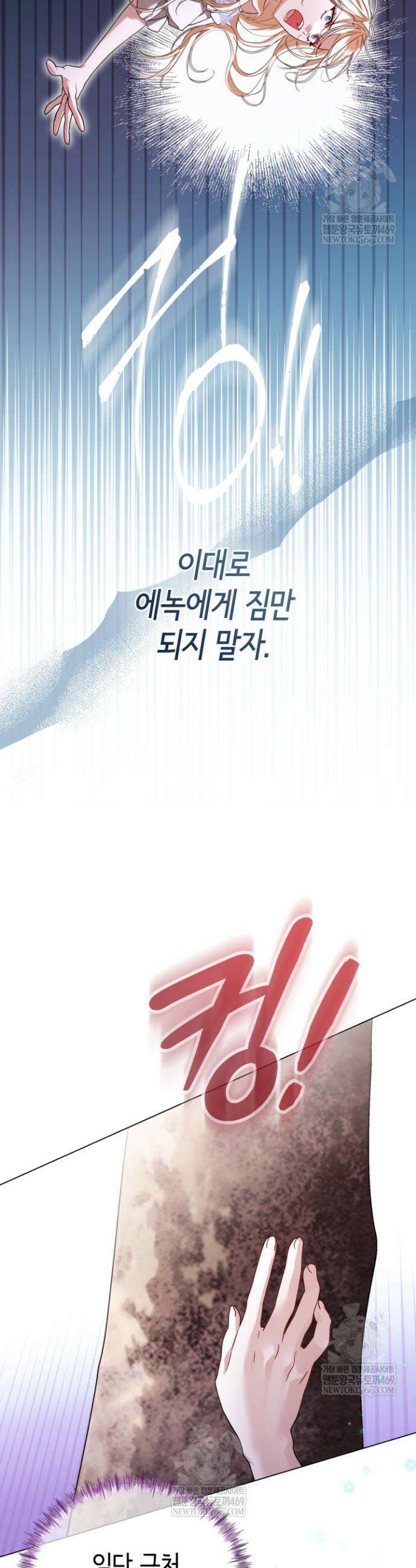 남주들과 외딴섬에 갇혀버렸다 9화 7