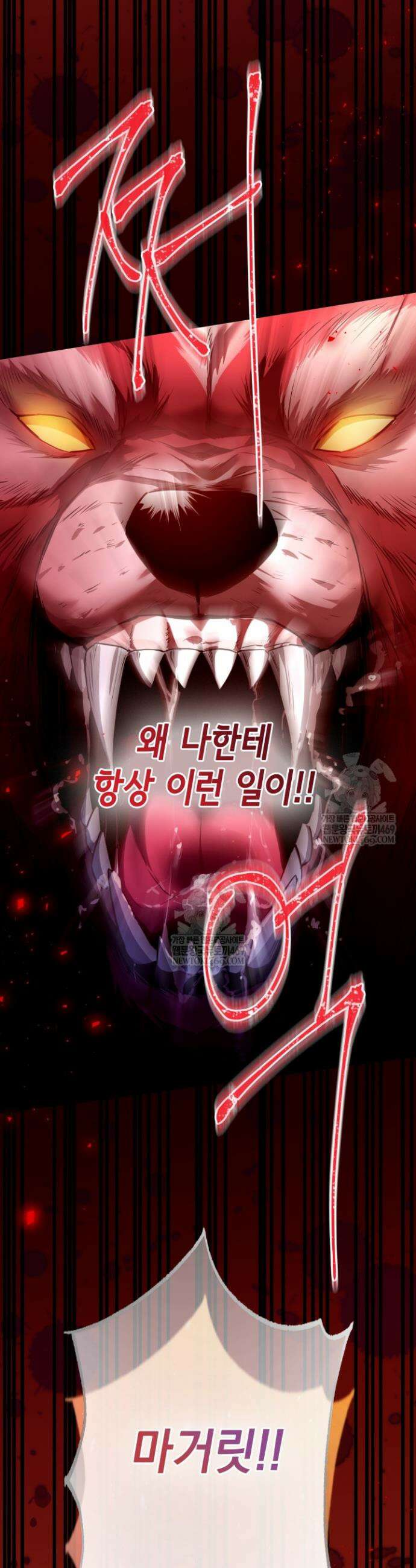 남주들과 외딴섬에 갇혀버렸다 9화 11
