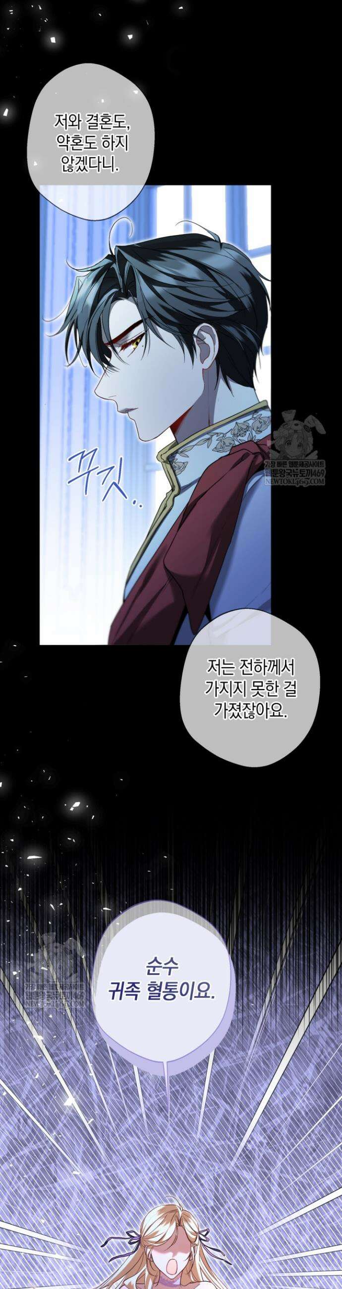 남주들과 외딴섬에 갇혀버렸다 9화 14