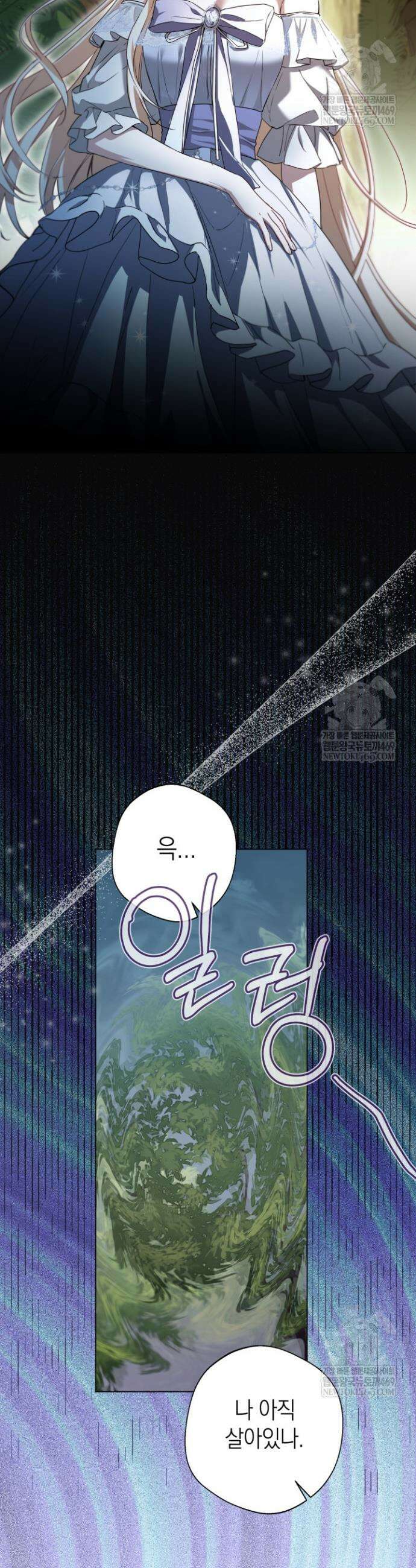 남주들과 외딴섬에 갇혀버렸다 9화 22