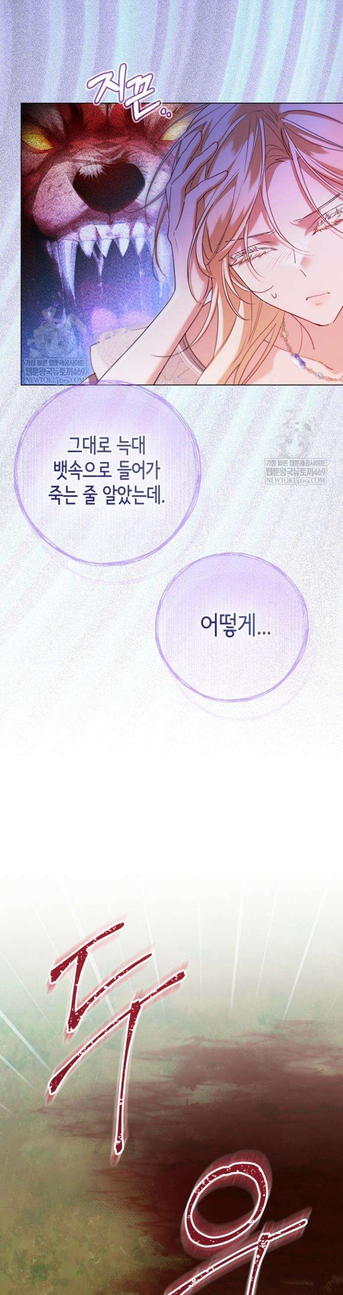 남주들과 외딴섬에 갇혀버렸다 9화 23