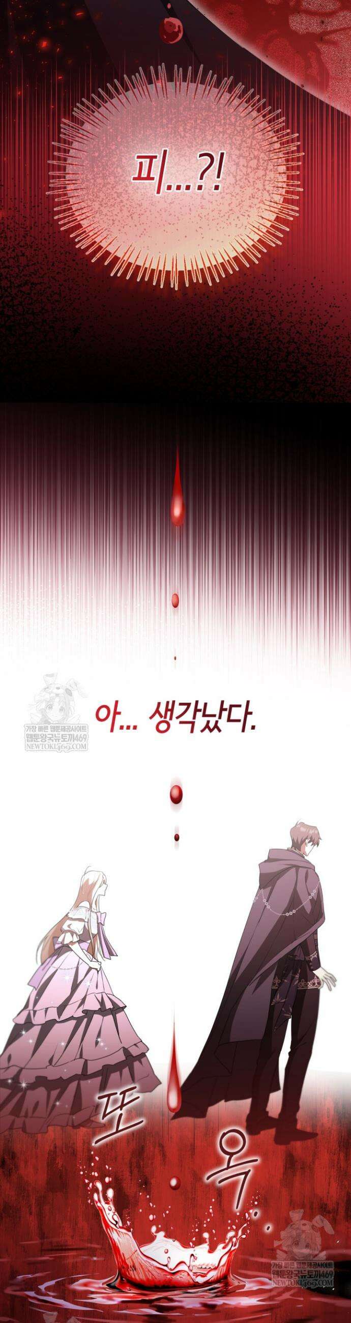 남주들과 외딴섬에 갇혀버렸다 9화 28