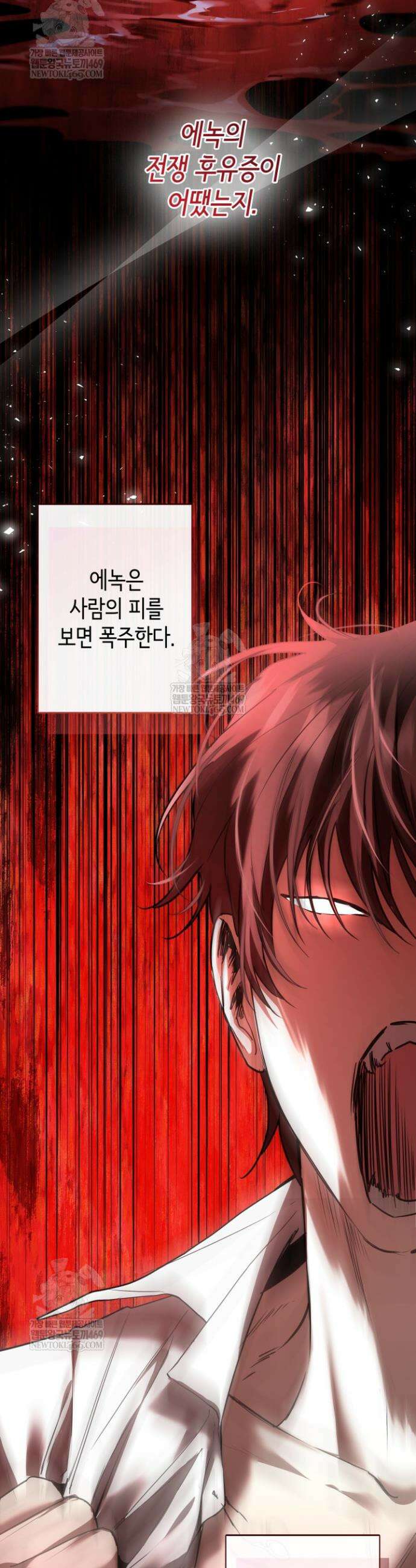 남주들과 외딴섬에 갇혀버렸다 9화 29