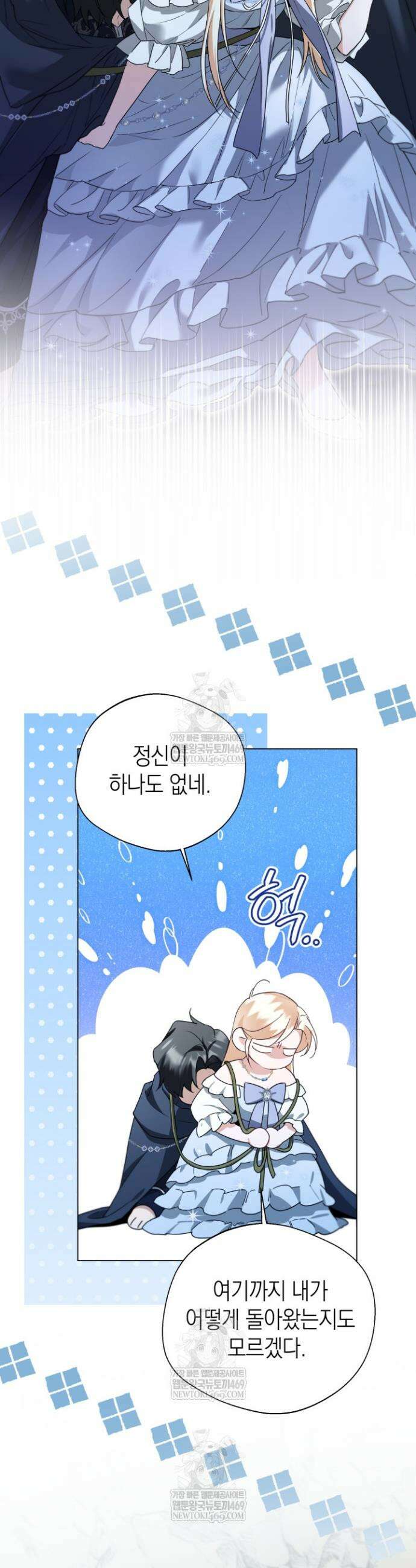남주들과 외딴섬에 갇혀버렸다 9화 37