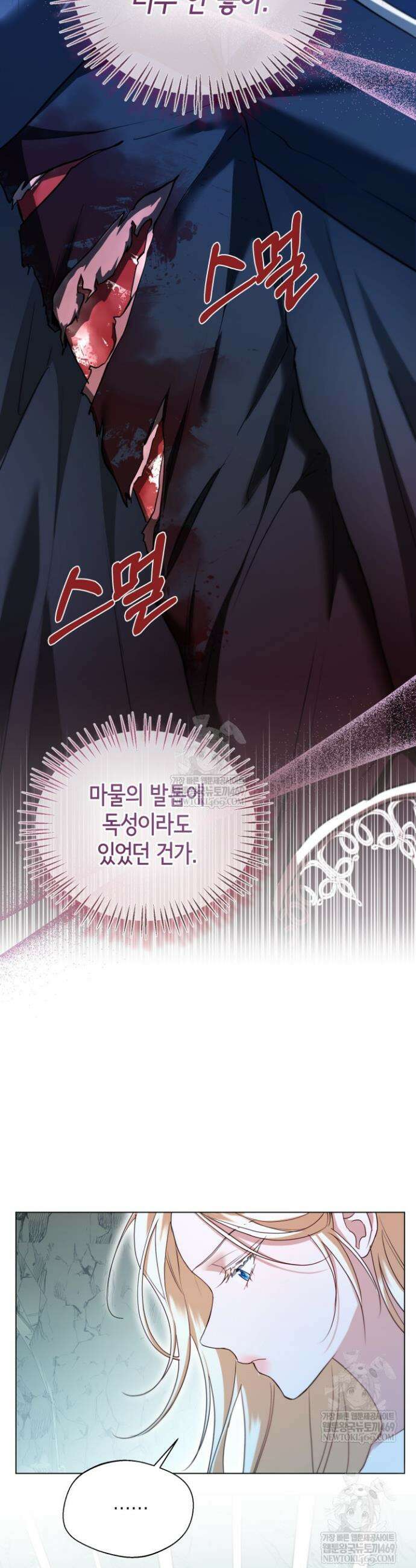 남주들과 외딴섬에 갇혀버렸다 9화 39