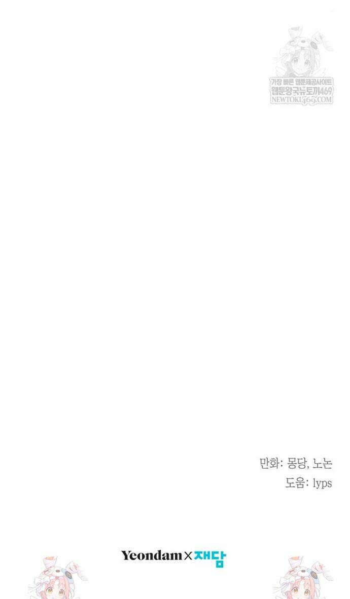 남주들과 외딴섬에 갇혀버렸다 9화 46