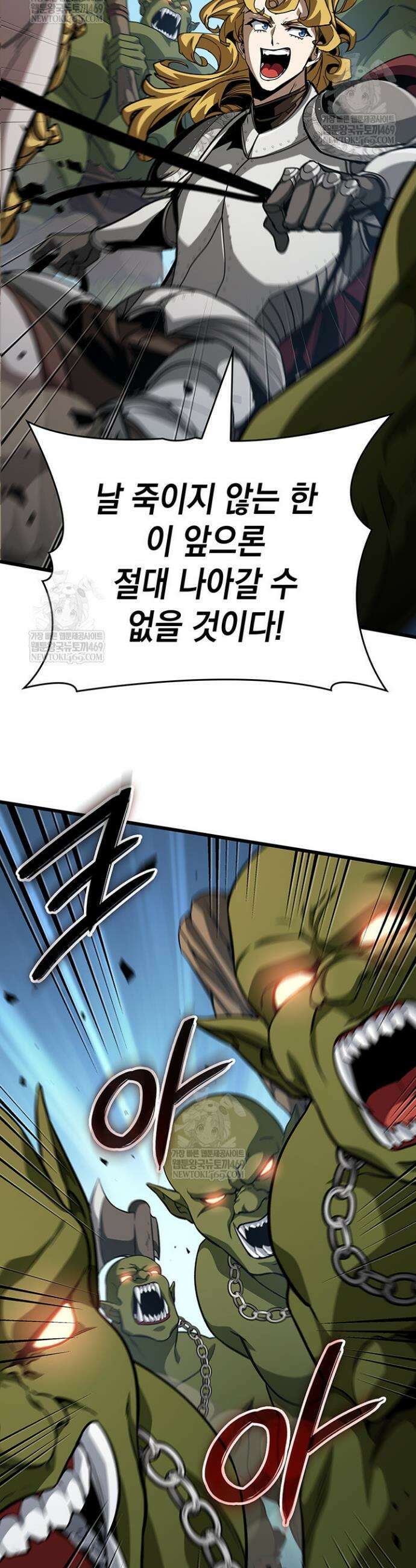 뱀파이어 로드로 사는 법 15화 7