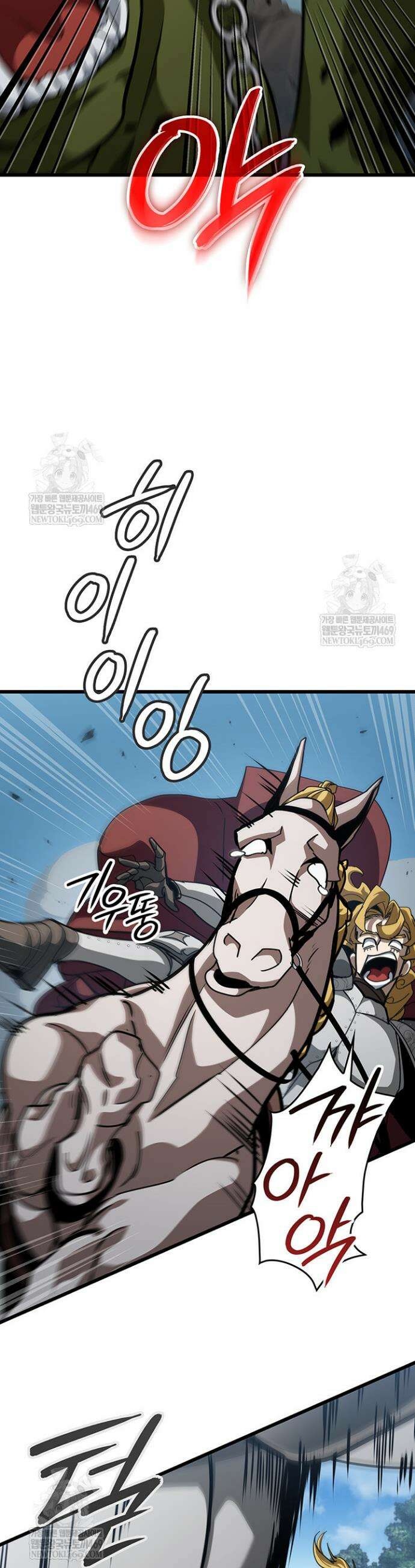 뱀파이어 로드로 사는 법 15화 8