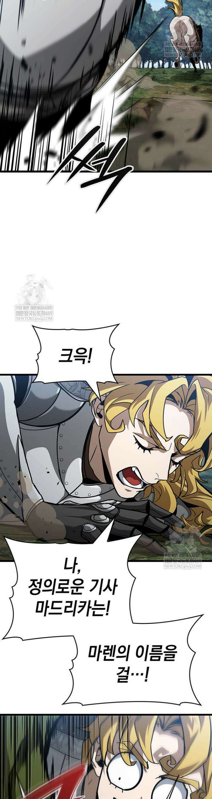 뱀파이어 로드로 사는 법 15화 9