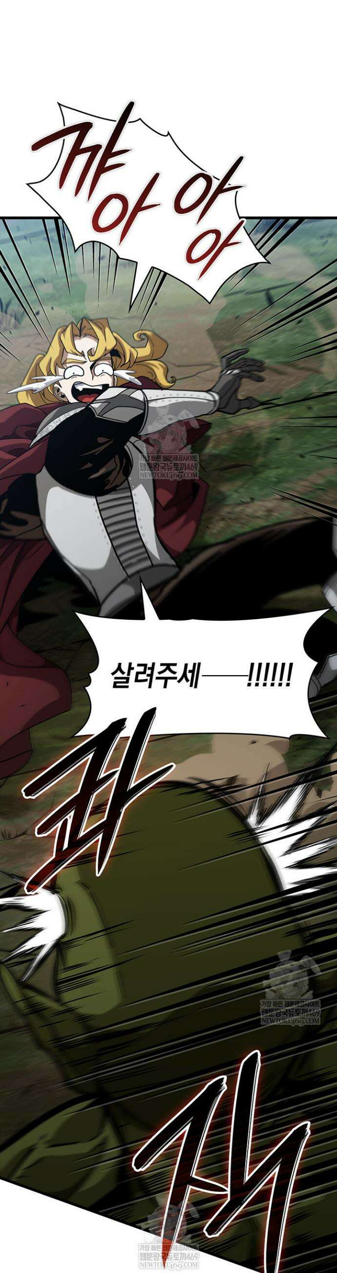 뱀파이어 로드로 사는 법 15화 11