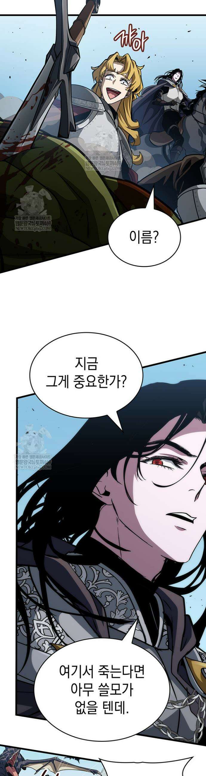 뱀파이어 로드로 사는 법 15화 19