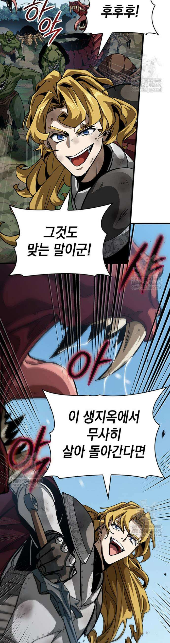 뱀파이어 로드로 사는 법 15화 20