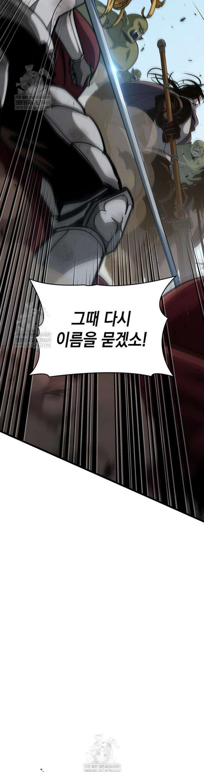 뱀파이어 로드로 사는 법 15화 21