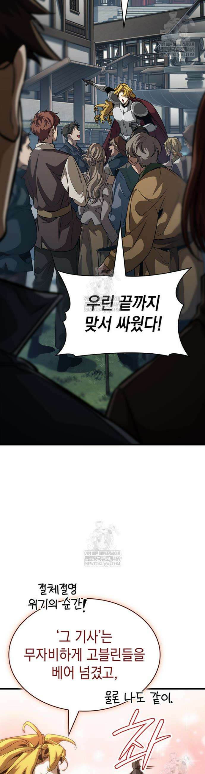 뱀파이어 로드로 사는 법 15화 23