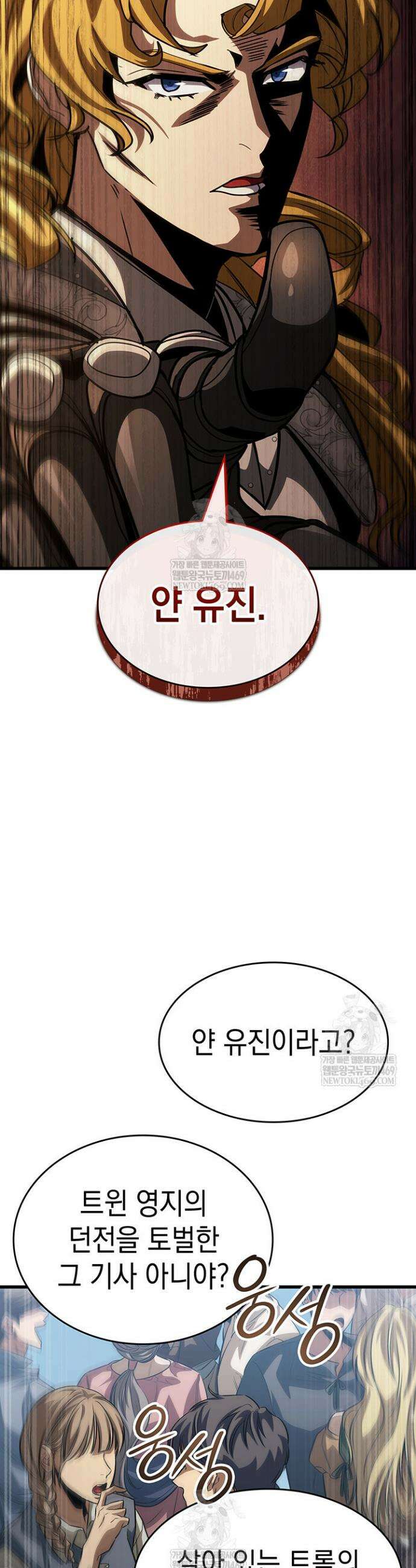 뱀파이어 로드로 사는 법 15화 26
