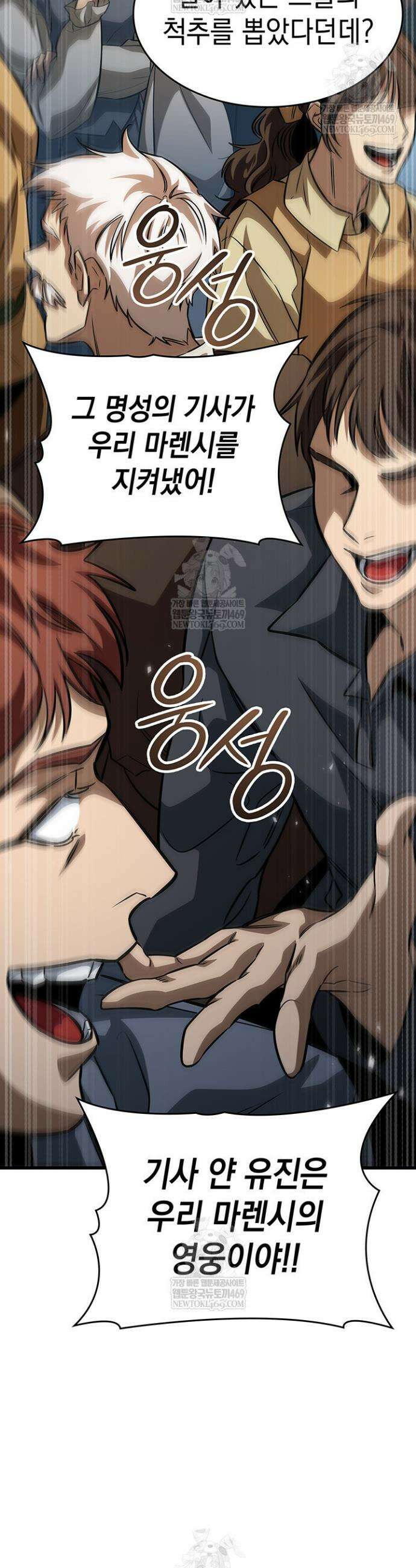 뱀파이어 로드로 사는 법 15화 27