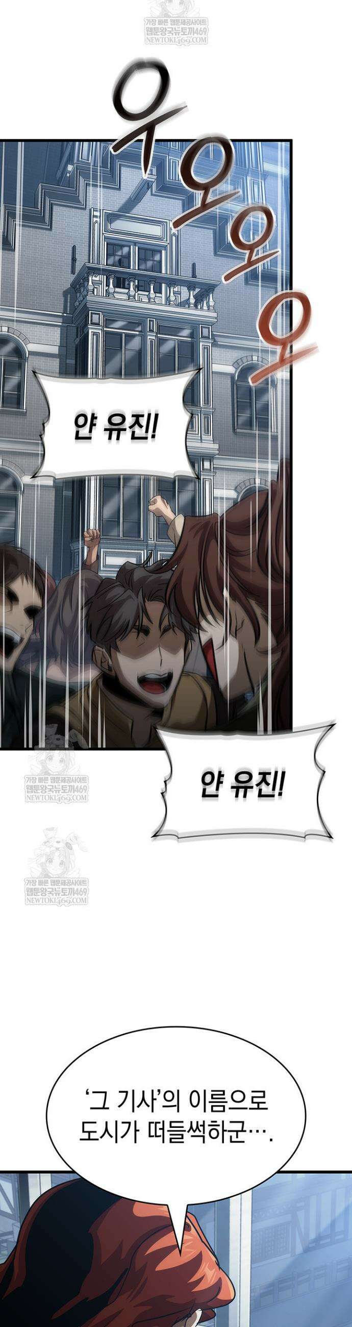 뱀파이어 로드로 사는 법 15화 28