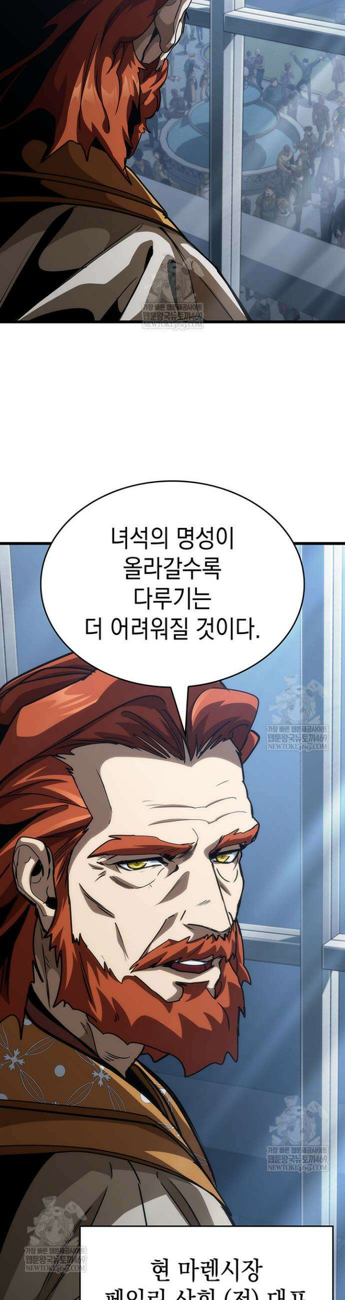 뱀파이어 로드로 사는 법 15화 29