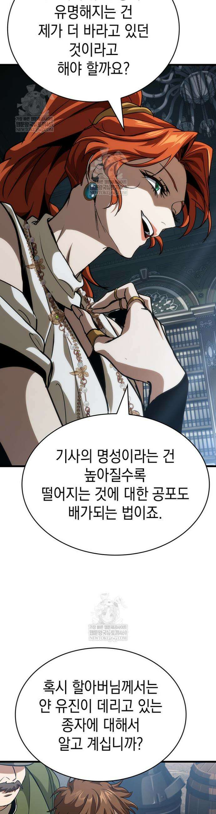 뱀파이어 로드로 사는 법 15화 31