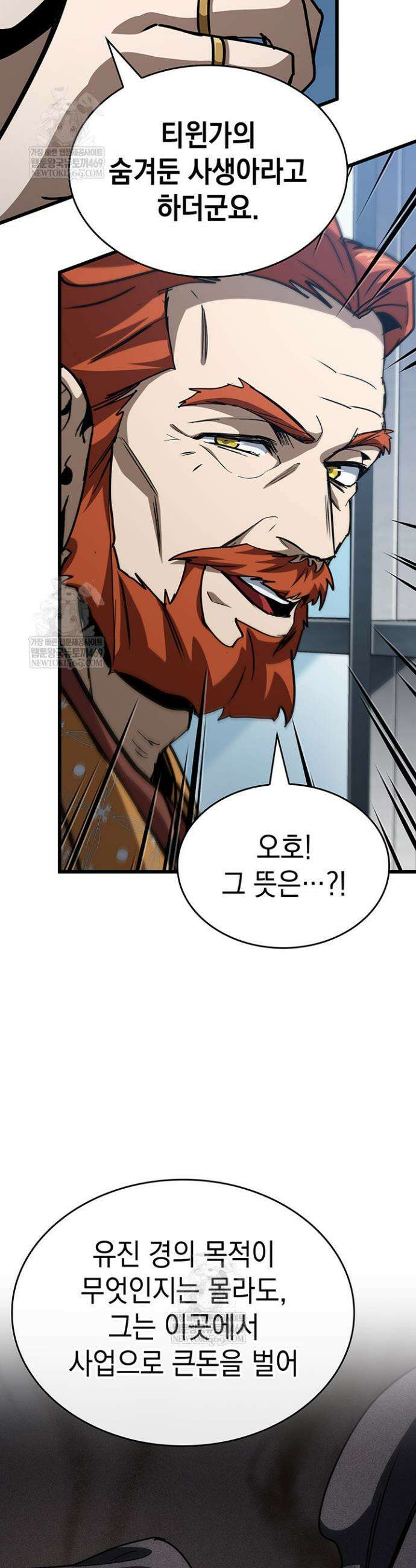 뱀파이어 로드로 사는 법 15화 33